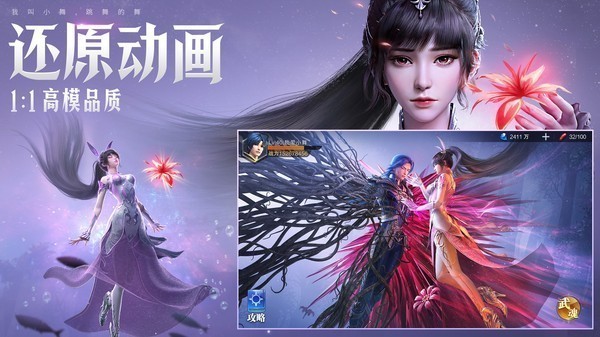 斗罗大陆魂师对决oppo版