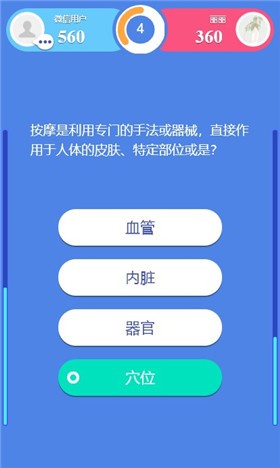 头脑王者