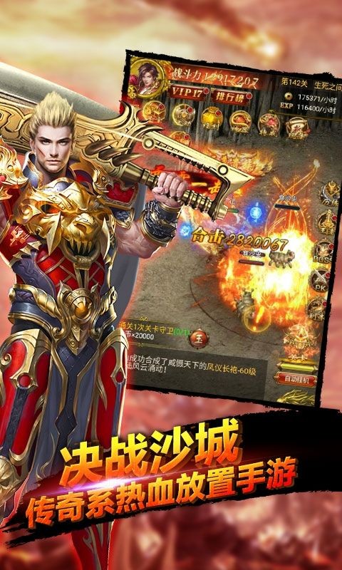 怒火一刀神器版