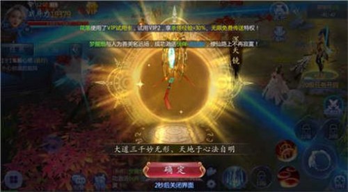 修仙证道决