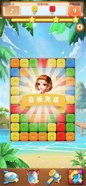 小美爱消消