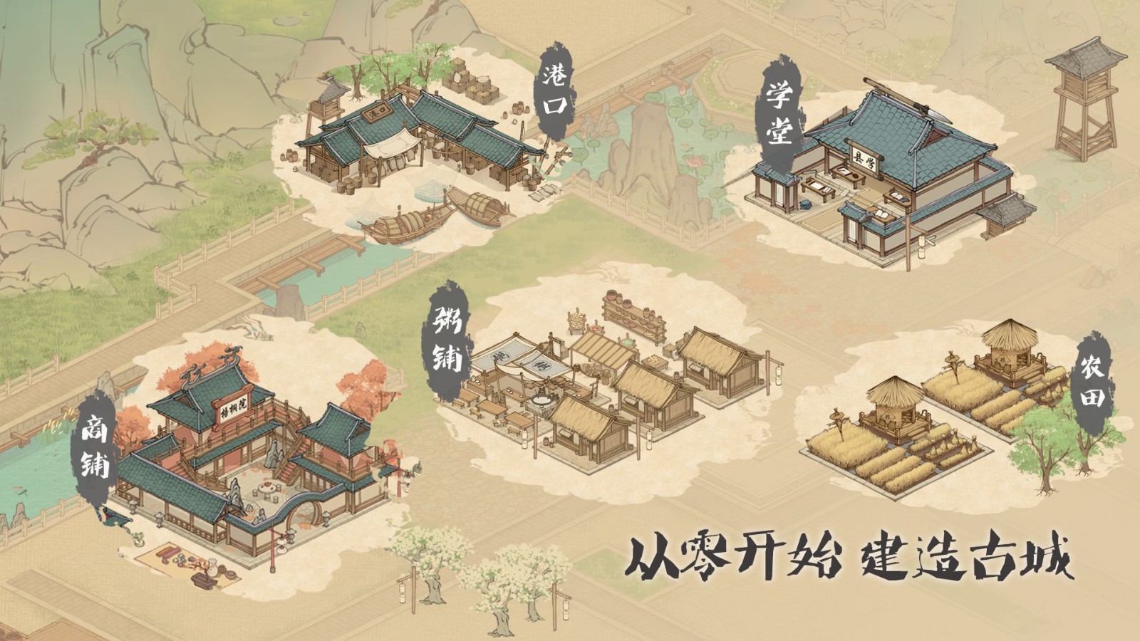 这城有点田手游