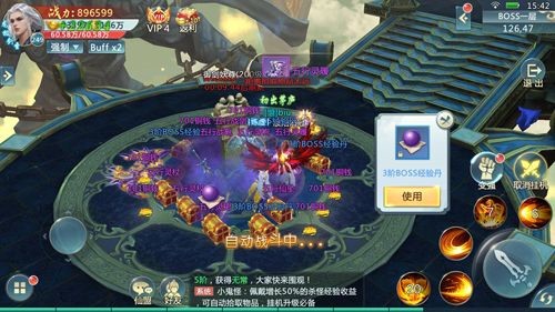 仙侠问道单机版