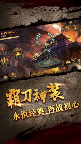 霸刀战神金装裁决