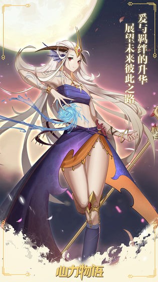 心力物语服务端