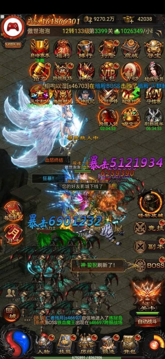 暴速沉默传奇