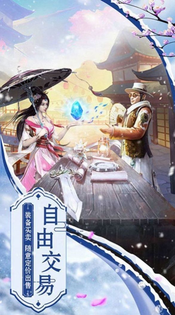 武路仙梦