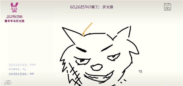 接力版你画我猜