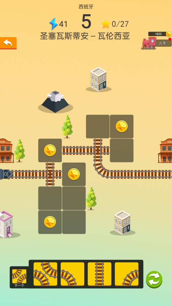 火车环游世界红包版