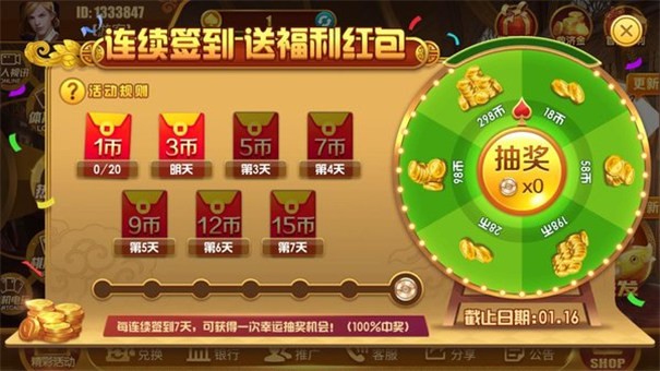 荣耀棋牌旧版本