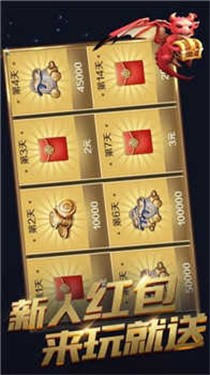 天天飞龙红包版