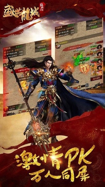 盛世龙城之新世界打金版