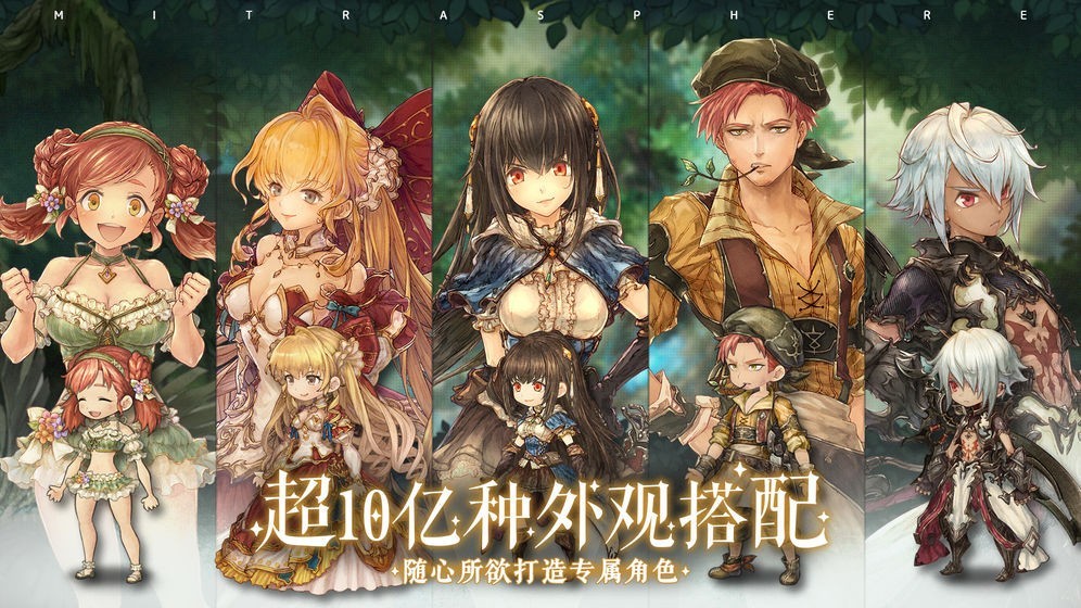 密特拉之星九游版