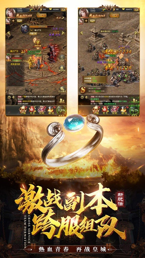 荣耀血旗