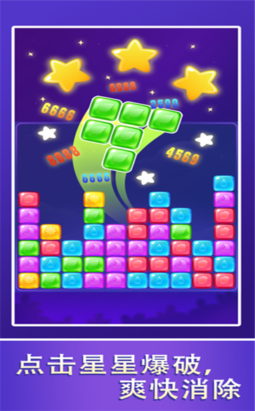 开心消消红包版