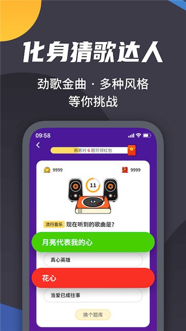 王者爱答题游戏