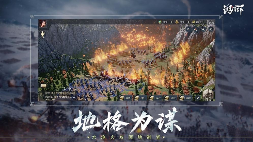 鸿图之下微信登录版