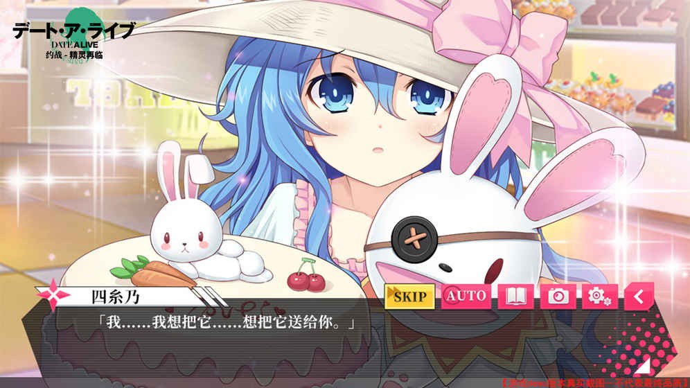 约会大作战雷雨山庄手游