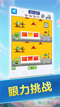 找茬大师红包版