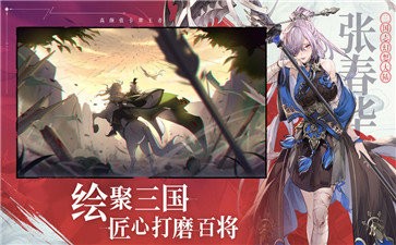 三国志幻想大陆测试服