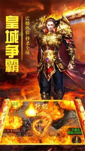 赤焰皇城4.8.0版本