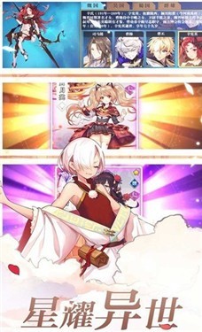 星耀战纪安卓版