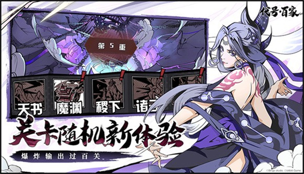 代号百家