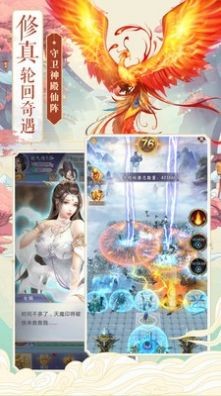 太虚修仙传