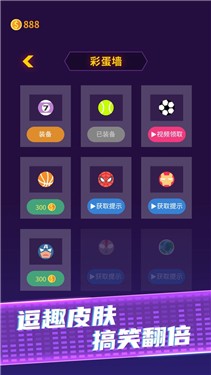 球球生存大挑战