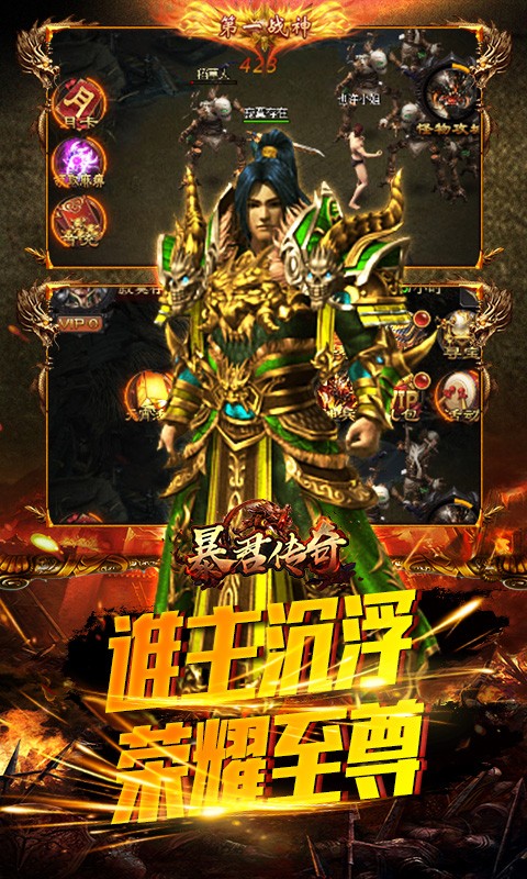 传奇三1.45仿光通手游