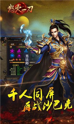 怒火一刀传奇神秘方舟