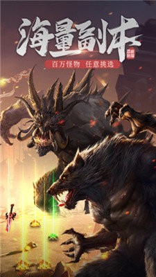 游神噬魂传奇