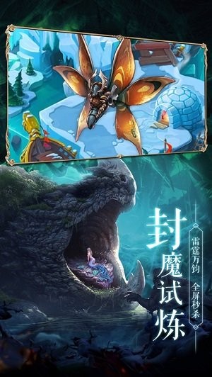 山海妖兽传