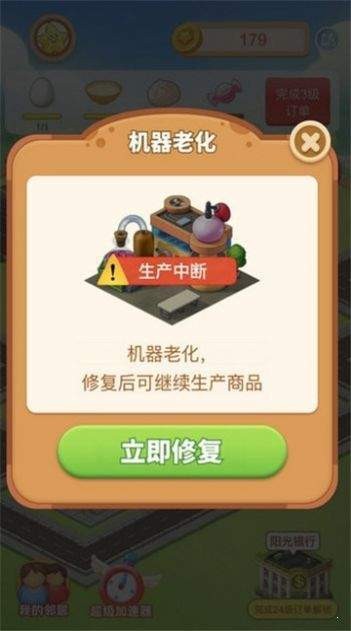 小镇消除故事红包版