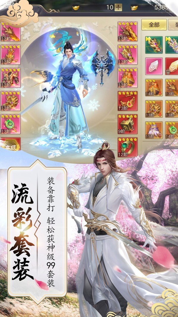 万道战纪