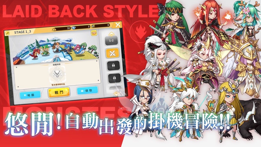 放置大魔王