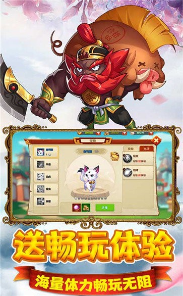 猫三国海量版
