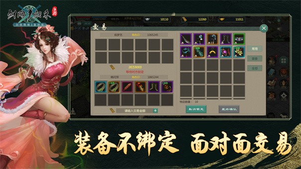 剑网1归来测试服
