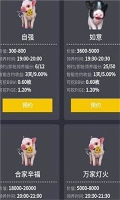 掌上养猪红包版