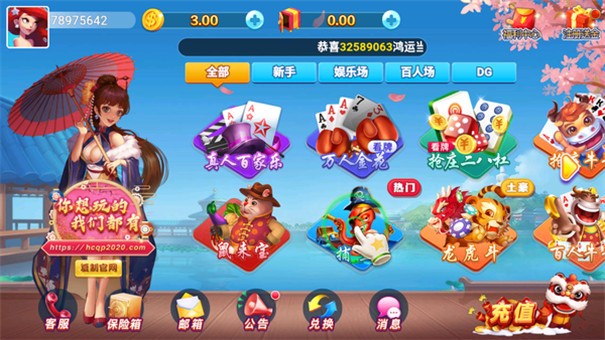花朝棋牌苹果版本