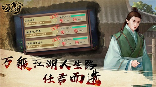 呀江湖