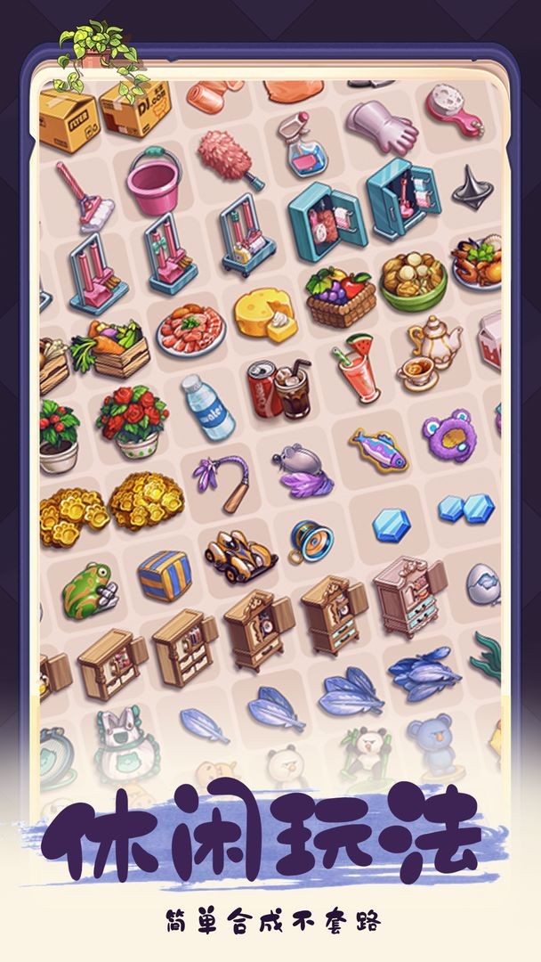 摸摸鱼四季合合