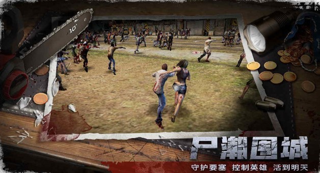 末日要塞九游版