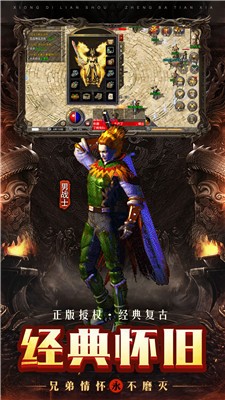 火龙复古传奇手游版