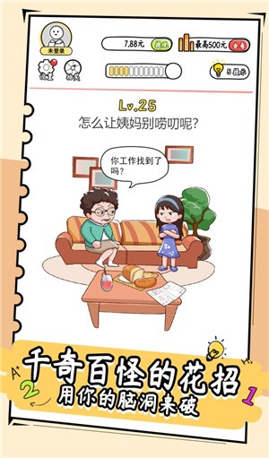 脑洞鬼才