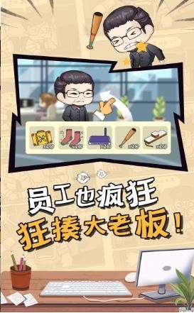 上班摸鱼正式版