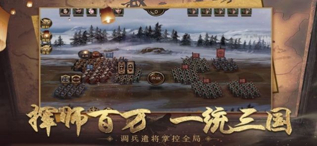 王者三国最强霸业