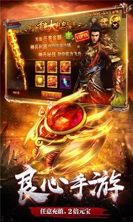 战狂火龙微变三职业