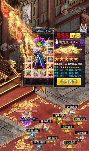 纯公益传奇