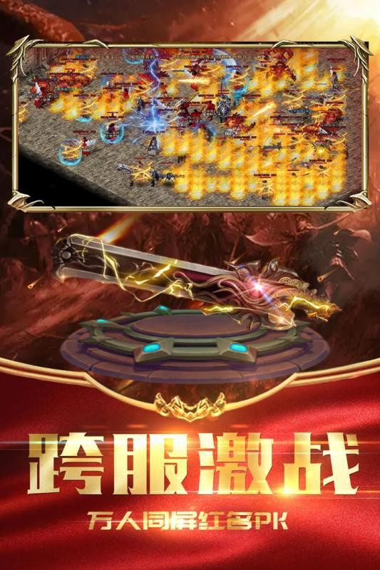 日月杀神单职业